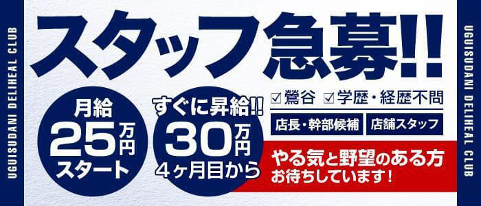 東京｜デリヘルドライバー・風俗送迎求人【メンズバニラ】で高収入バイト