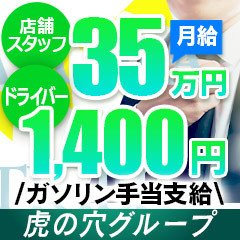 五反田｜デリヘルドライバー・風俗送迎求人【メンズバニラ】で高収入バイト