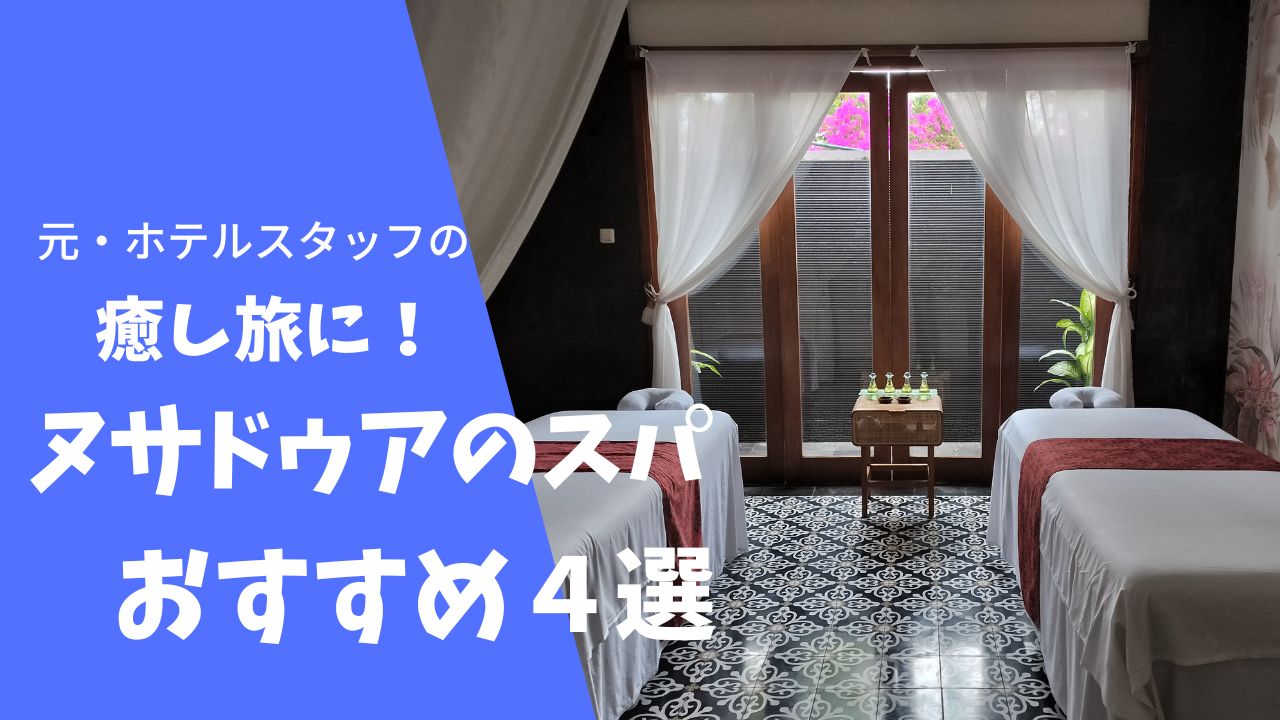 東京ステーションホテルでホテルスパ初体験。すぐ誰かに自慢したくなった大満足の内容とは？ - OZmall