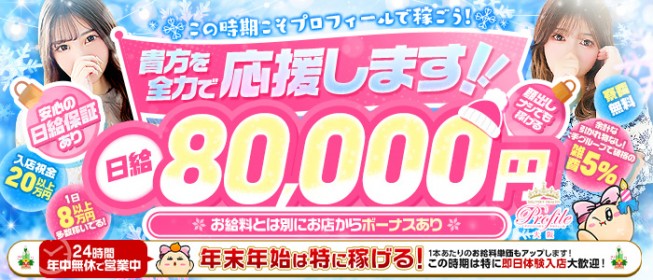 下北沢の20代後半歓迎キャバクラ体入・求人なら【体入ショコラ】