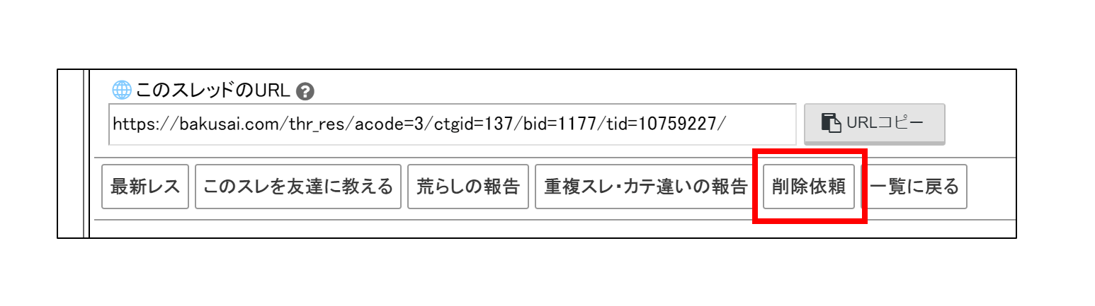 爆サイ.comとは？】広告媒体としての特徴や削除依頼についても解説 - ホストクラブ経営ナビ