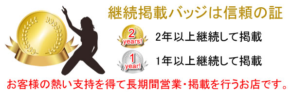 姫路のおすすめピンサロ2店舗をレビュー！口コミや体験談も徹底調査！ - 風俗の友