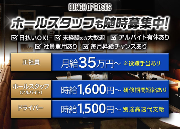 柳ヶ瀬・玉宮キャバクラ・ガールズバー・クラブ/ラウンジ・コンカフェ求人【ポケパラ体入】