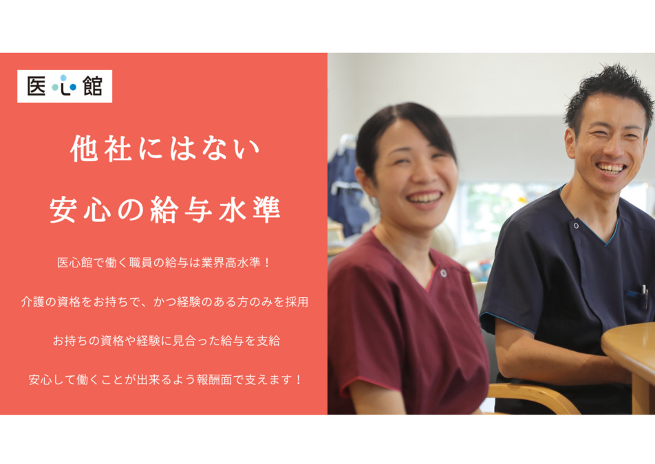 2024年12月最新] 大阪府豊中市の歯科助手求人・転職・給与 | グッピー