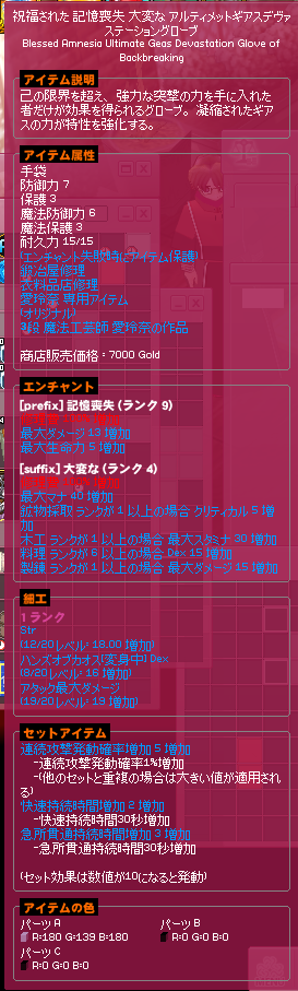 冴羽獠と連絡がとれる？ 新宿駅の伝言板 – OSAKA