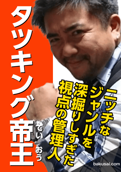 爆サイの書き込み削除｜依頼方法と犯人特定方法について解説 | 弁護士JP