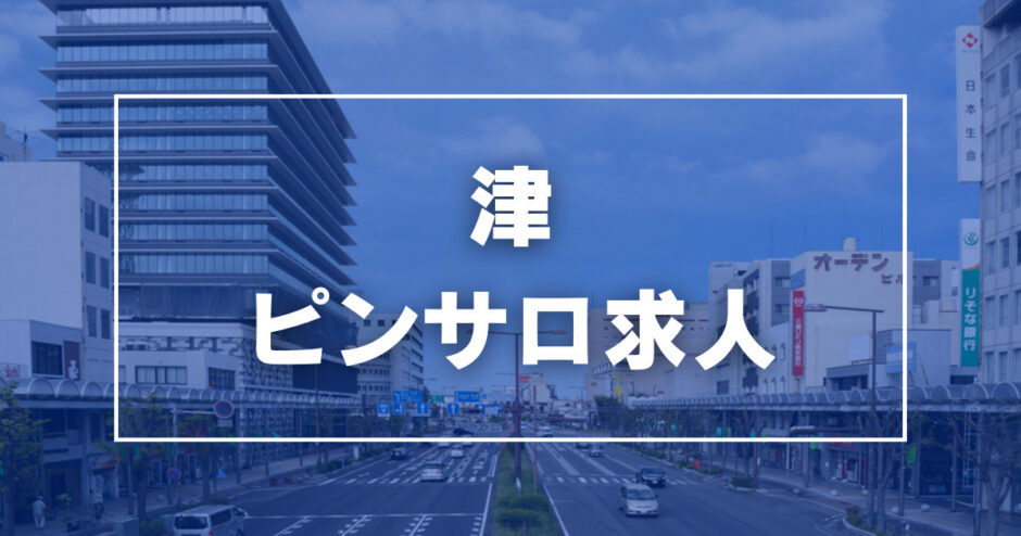 エヌジョブ三重[高収入風俗求人・アルバイト] 徳川 (ソープ/津)