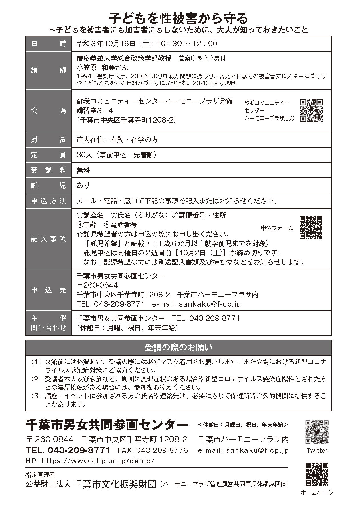 医療法人社団 有相会 最成病院ヘルスケアセンターの正社員求人情報 （千葉市花見川区・最成病院での事務）