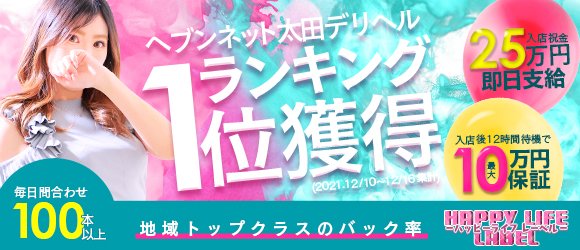 高崎の本番可能なおすすめ裏風俗5選！デリヘルの口コミや体験談も徹底調査！ - 風俗の友