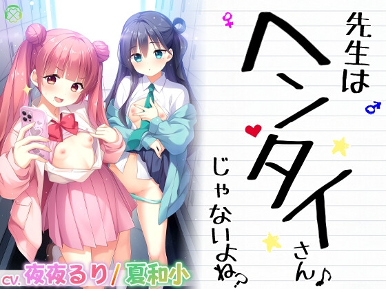 Hentai Girls 俺のSwitchメモ