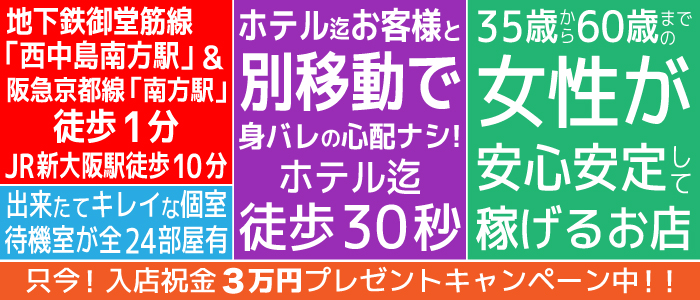 まこと（46） あげまん 西中島店 - 西中島/ホテヘル｜風俗じゃぱん