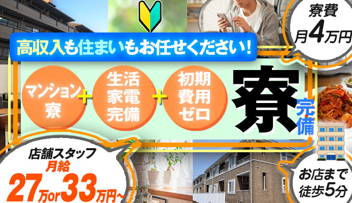 風俗初心者向け】デリヘルとホテヘルの違い&スタッフの仕事内容の違いを解説！ | 俺風チャンネル