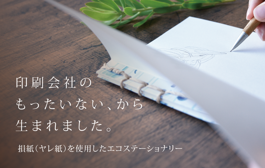 印刷所で廃棄される損紙（ヤレ紙）をそのまま使った名刺や、原材料が古着100%のTシャツ。環境負荷に着目したROLEによる“あたらしい消費循環の取り組み”がデザイン賞を受賞  |