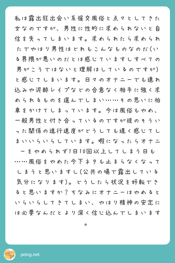 無料風俗】出会い系でガチ体験検証！一万円で何人とセックスできるか？