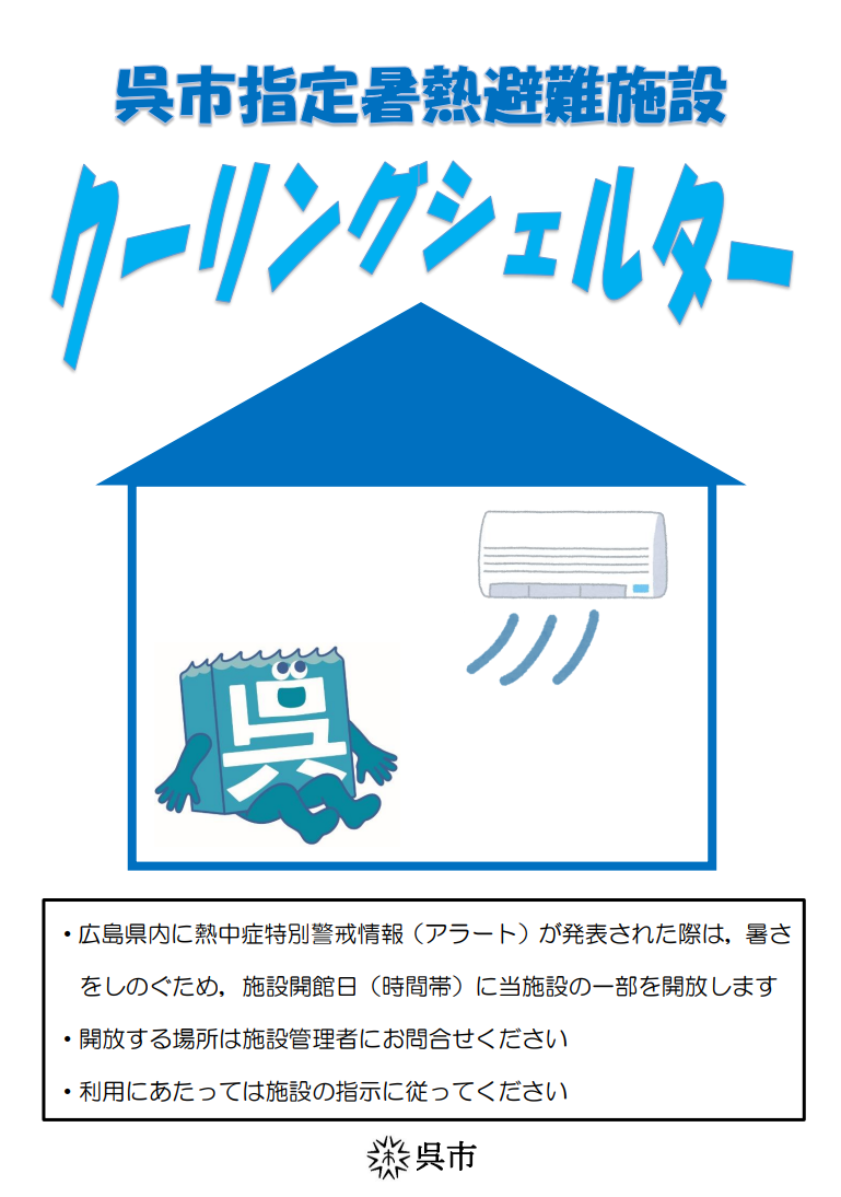 広島市佐伯区運転免許センター工事 | 施工実績