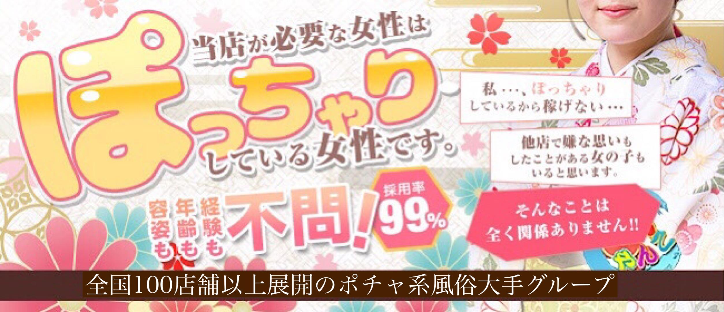 最新版】彦根・長浜の人気デリヘルランキング｜駅ちか！人気ランキング