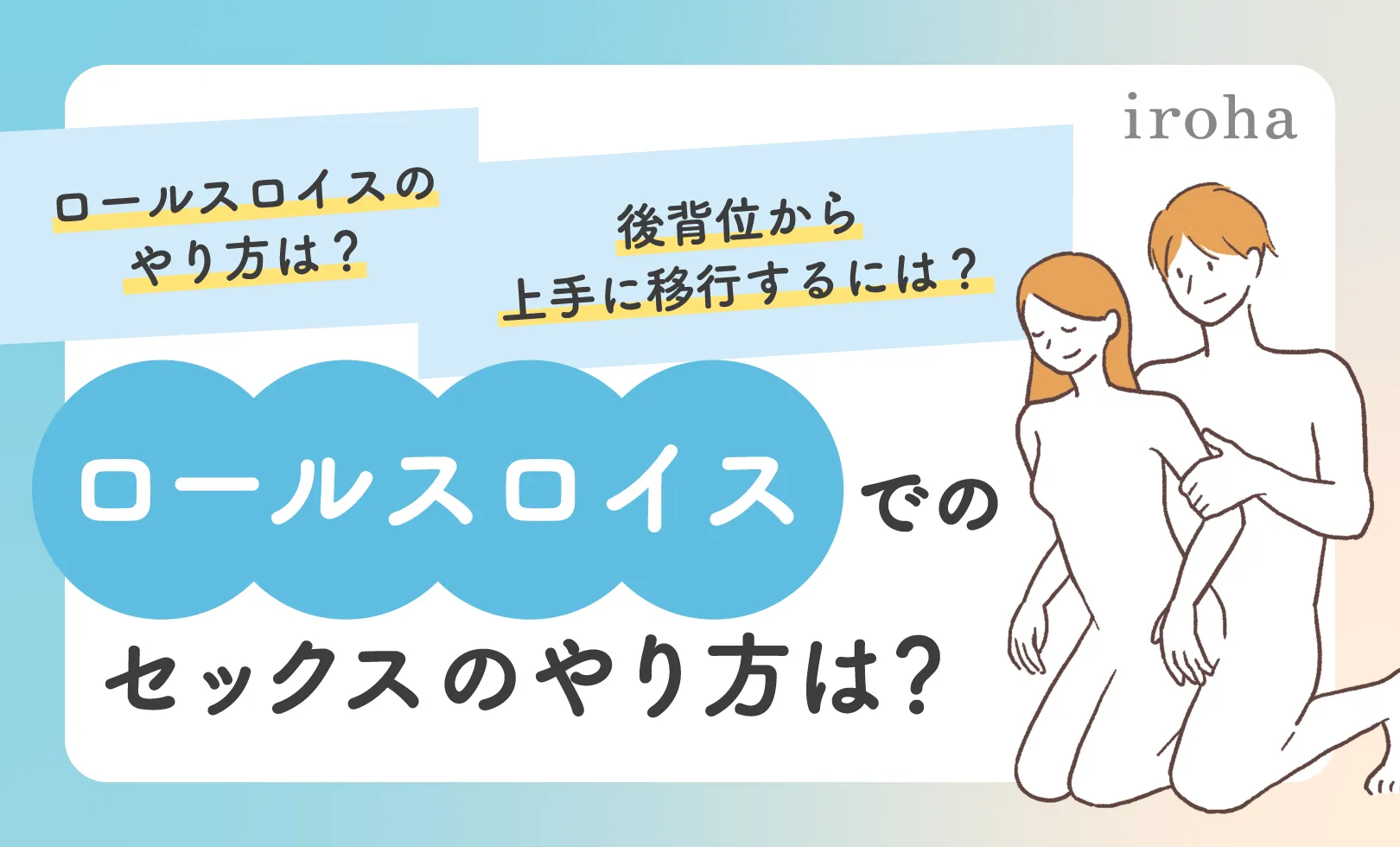 騎乗位の動き方のコツ！気持ちいい腰の動かし方 - 夜の保健室