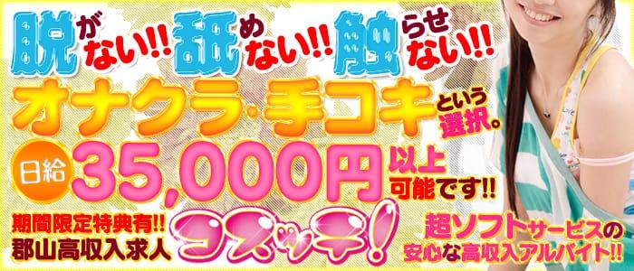 2024年最新】庄内（酒田・鶴岡）で人気の風俗をご紹介｜山形で遊ぼう