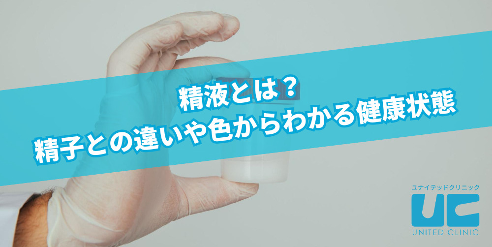 精液の質」は生活習慣と関係 妊活効果にも影響!? - 日本経済新聞