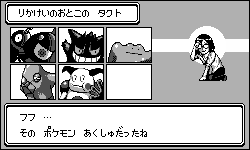 りかけいのおとこ”の研究室でポケモンたちが大騒ぎ！ サイエンスを感じるグッズが登場！【12/22(土)発売】｜ポケモンだいすきクラブ