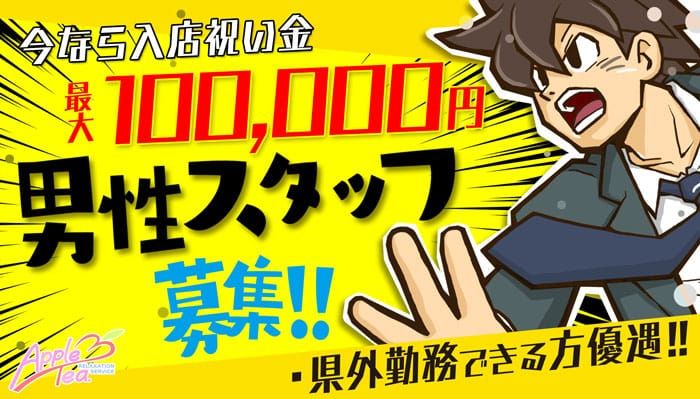 都城の人妻・熟女風俗ランキング｜駅ちか！人気ランキング