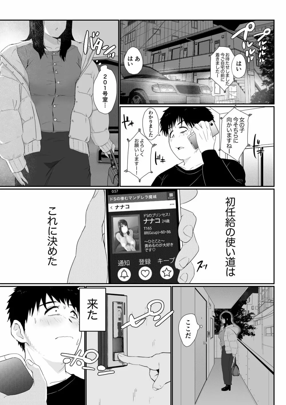 エロ漫画】人妻デリヘルで媚薬を使われ催眠姦セックスされちゃうぞ【無料 エロ同人】 - エロマンガ・エロ同人│エロ漫画プラチナム