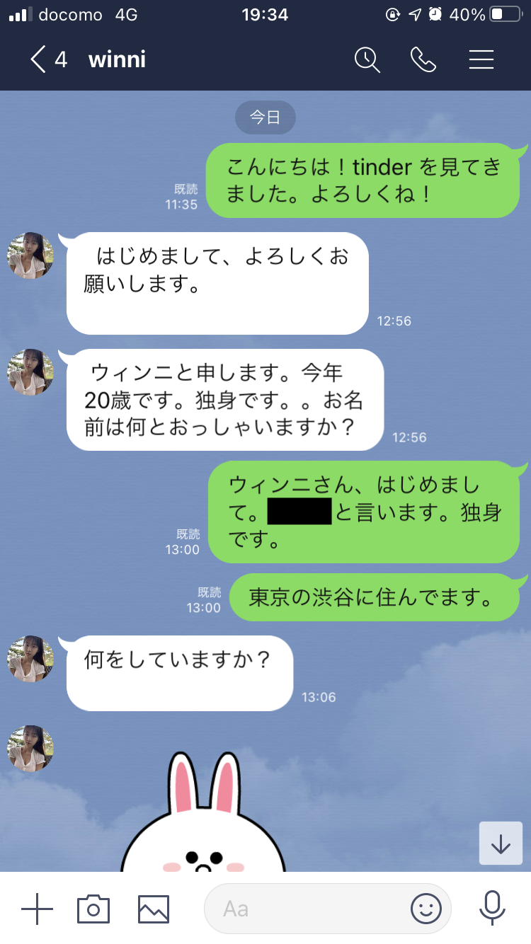 Tinderデートで忘れられないフェラチオをしてもらった