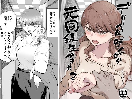 翁賀馬乃助】デリヘル嬢は嫉妬なんかしません! 【COMIC快楽天 2023年06月号】 – エロ漫画雑誌特殊性癖