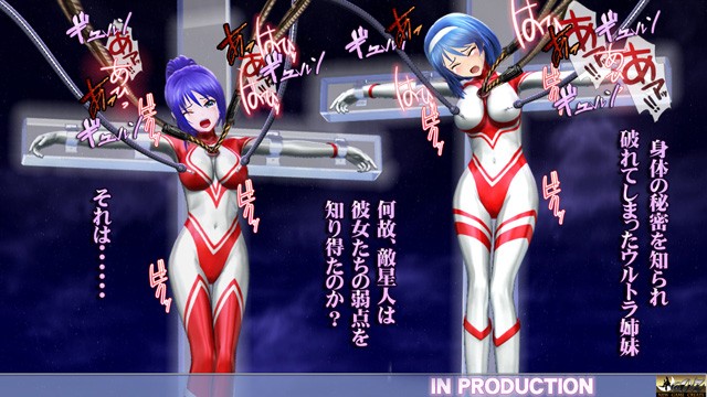 ロリ系「ウルトラガール」が凌辱される3DCGエロ動画第3弾「美少女ウルトラヒロイン3」｜にゅーあきばどっとこむ