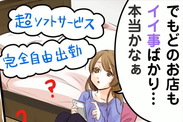 オナクラの仕事内容とは？人気が高い風俗だけに続かないってホント？