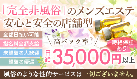 錦糸町の風俗求人｜高収入バイトなら【ココア求人】で検索！