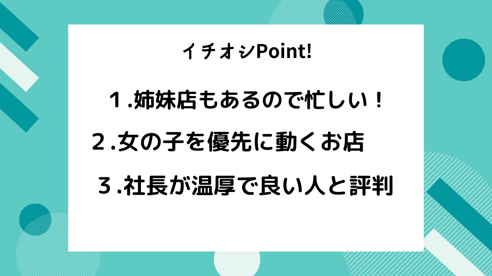 裏情報】大塚のピンサロ