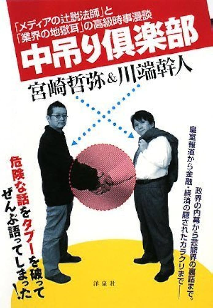 日本維新の会】足立区議選に出馬している【野沢てつや】さんの応援に行ってきました。｜大森大