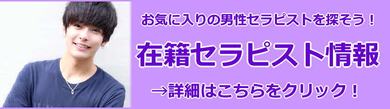 最新版】鹿島・神栖エリアのおすすめメンズエステ！口コミ評価と人気ランキング｜メンズエステマニアックス