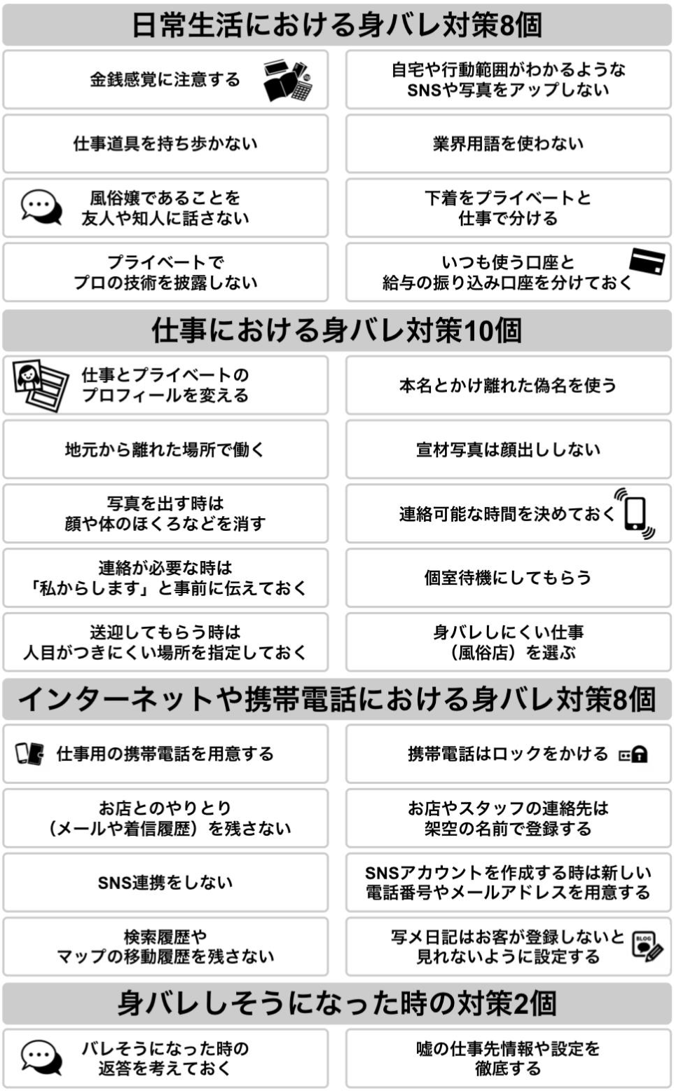 マンガで解説「マイナンバーで親や彼氏にばれるって本当！？」｜キャバクラ・風俗のお仕事専門の確定申告｜マイナンバー制度完全対応『姫タックス』