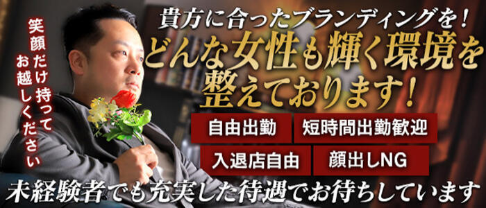 千葉・栄町の風俗求人：高収入風俗バイトはいちごなび