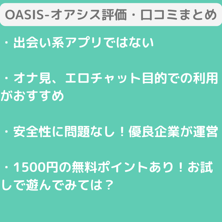 お金を払わなくても抜けちゃう？LINEを使ったエロチャットとは