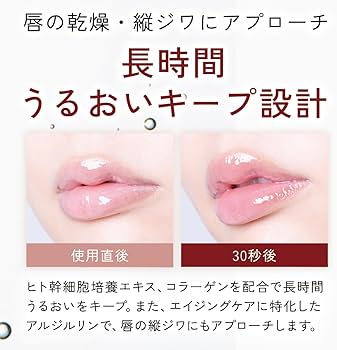 リップスクラブ」おすすめ＆使い方まとめ。くすみをはらって美唇に！ | 美的.com