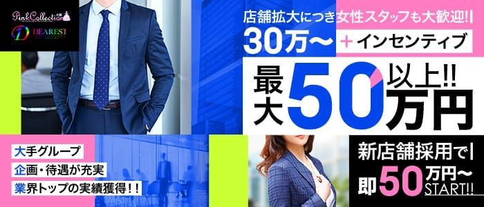 谷九で稼ぐ！】デリヘルドライバーに俺はなる！！｜男ワーク