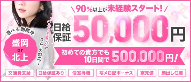 山形｜デリヘルドライバー・風俗送迎求人【メンズバニラ】で高収入バイト