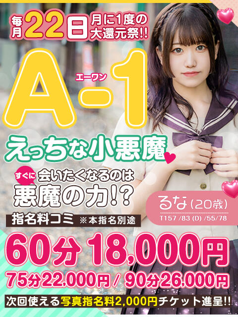 今すぐ遊べる女の子一覧：西川口サンキュー（ニシカワグチサンキュー） - 西川口/デリヘル｜シティヘブンネット