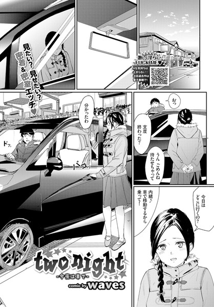 車の中でエッチな姿を撮影した素人娘のエロ画像 | 素人エロ画像やったる夫