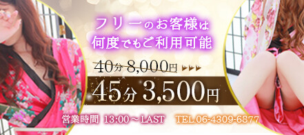 西中島・新大阪で遊ぶなら！おすすめセクキャバ（おっパブ）6選！【おっパブ人気店ナビ】