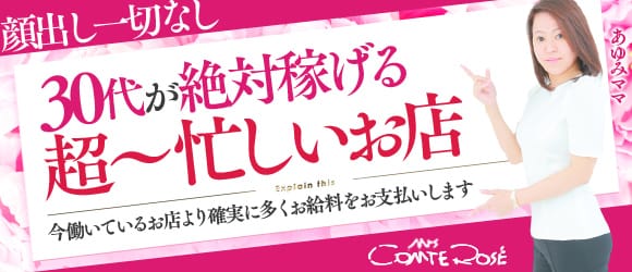 熟専30'S40'S50'S 三河本店 - 岡崎・豊田（西三河）デリヘル求人｜風俗求人なら【ココア求人】