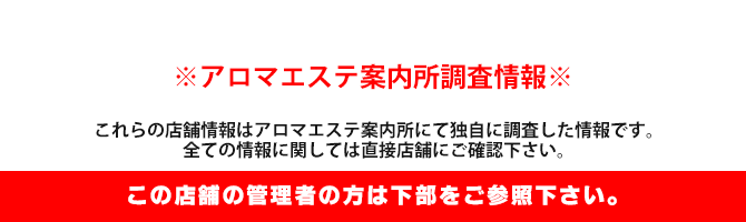 REREたまプラーザ店の詳細・口コミ体験談 | メンエスイキタイ