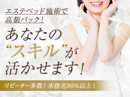 恵比寿のメンズエステ求人情報｜稼げて働きやすい店ランキングTOP10 - メンエス求人