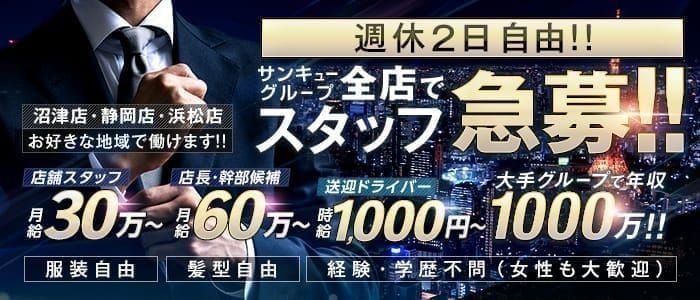 静岡のデリヘル求人｜高収入バイトなら【ココア求人】で検索！