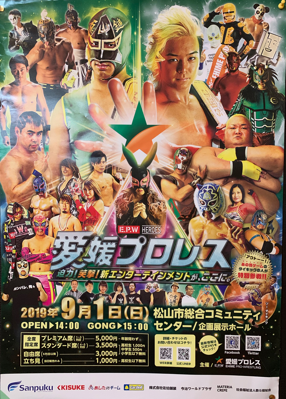 Amazon.co.jp: 新日本プロレス Fighting Spirit2004