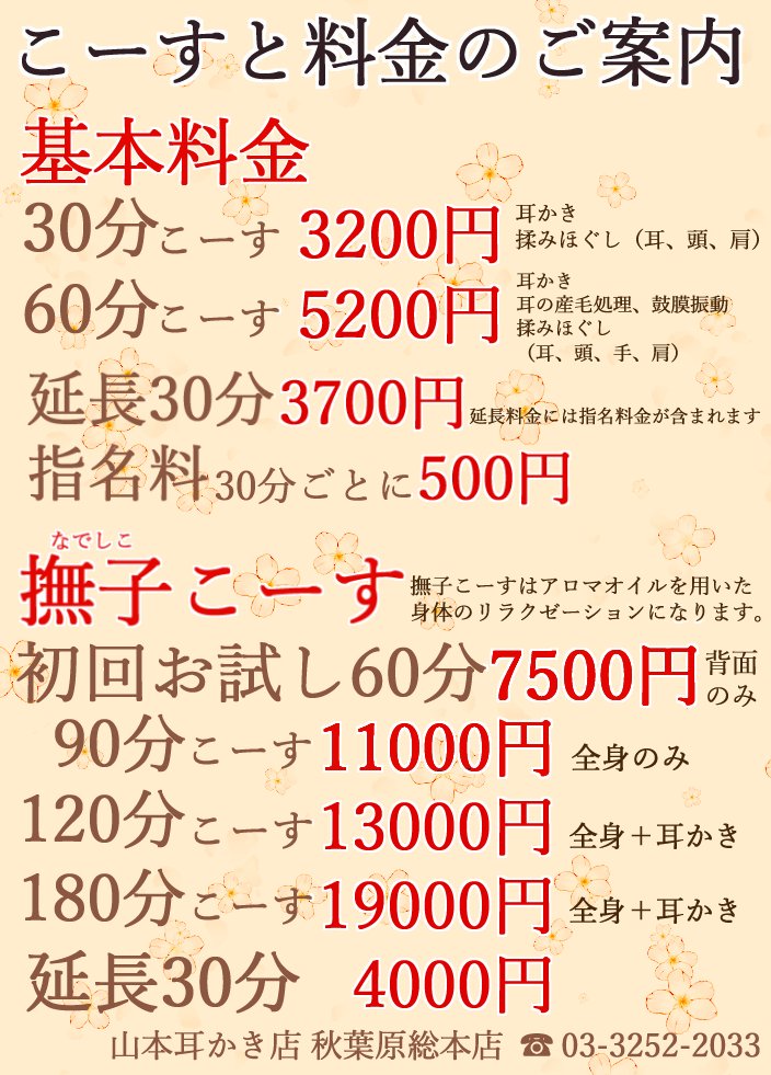 耳かき専門店「山本耳かき店」、オタロードに22日オープン │ NIPPON-BASHI SHOP HEADLINE