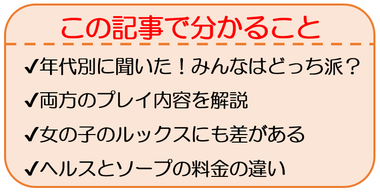 風俗嬢が解説】ソープランドとは？ヘルスとの違い・給料・流れが10分でわかる！｜ココミル